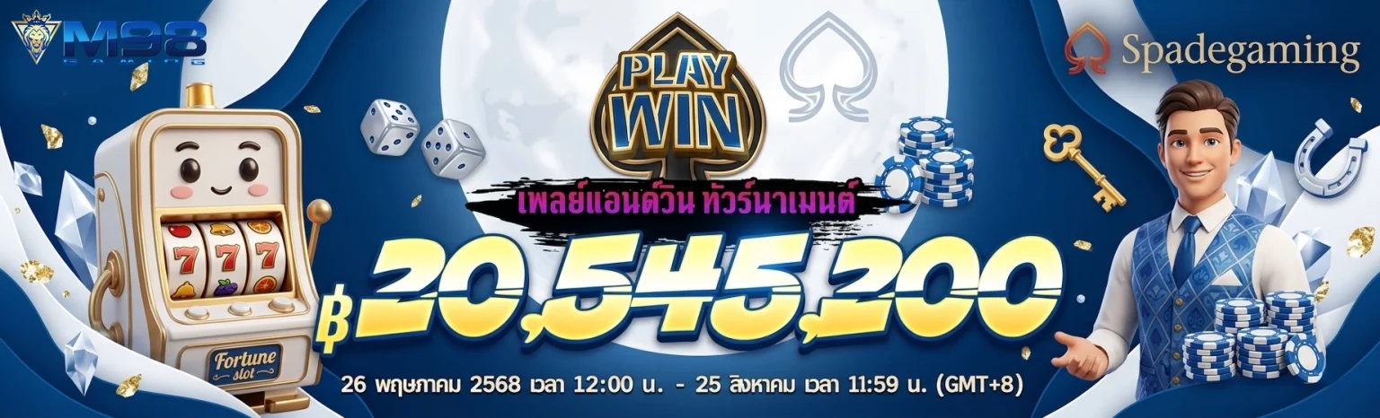 m98vip ทางเข้า